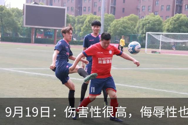 9月19日：伤害性很高，侮辱性也很高，名古屋亚运会女子100米栏，中国队派了两个人